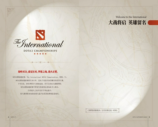绝地求生与剑星联动伊芙皮肤即将上线