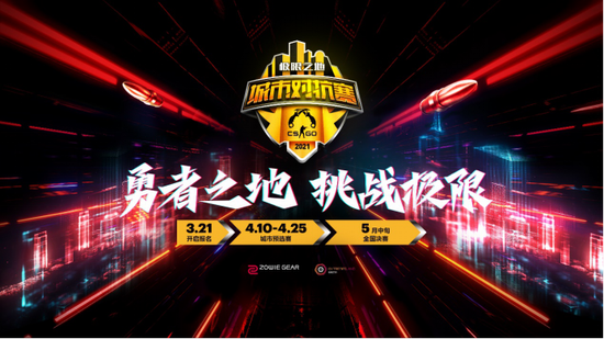 仅需1元体验永劫无间的震撼魅力